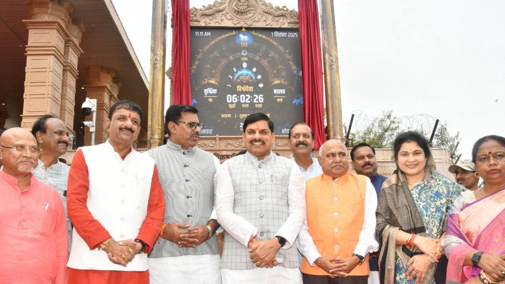 Chief Minister Mohan Yadav inaugurated the Vikramaditya Vedic clock