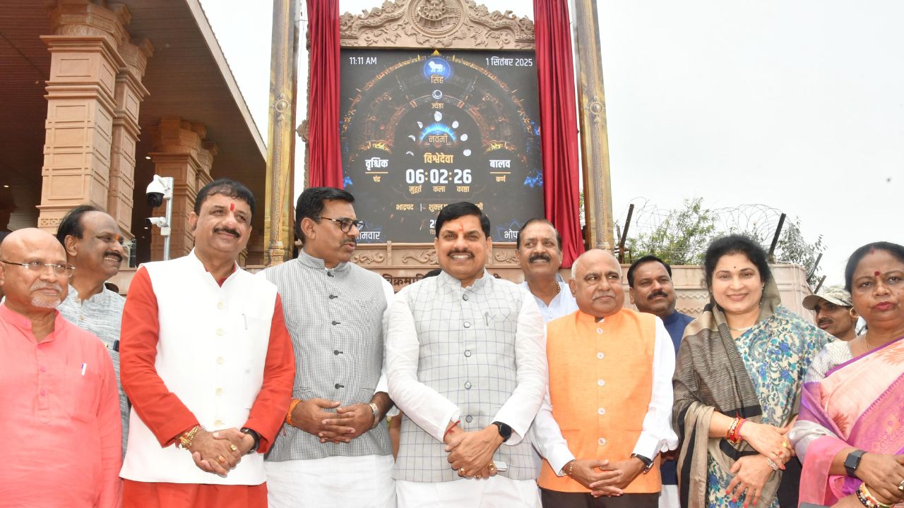 Chief Minister Mohan Yadav inaugurated the Vikramaditya Vedic clock