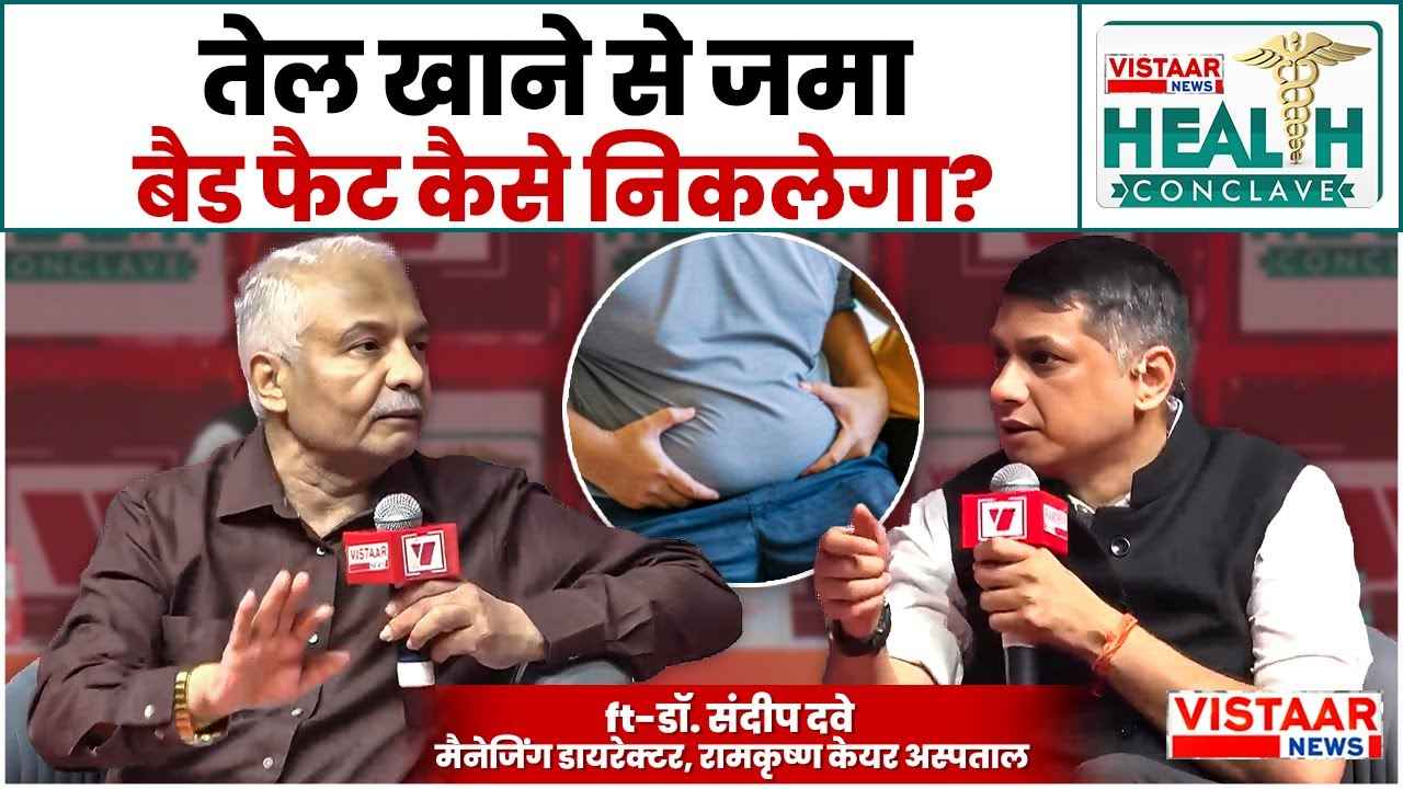 Vistaar News Health Conclave