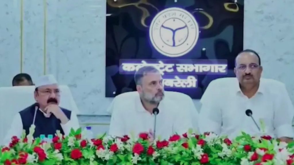 Raebareli DISHA Meeting VIral video