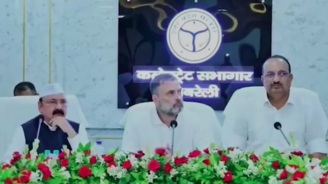 Raebareli DISHA Meeting VIral video