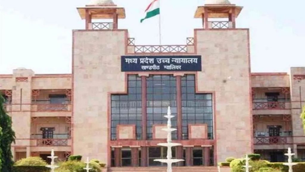 gwalior high court