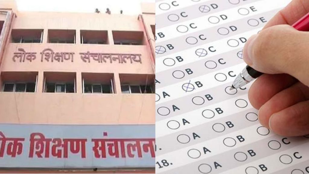 Big decision of Madhya Pradesh Higher Education, answer sheets will be digitized