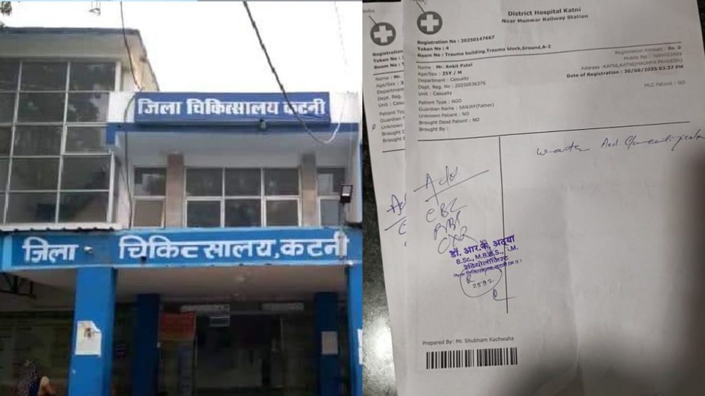 Katni District Hospital, the post of radiologist is vacant, yet the certificate is being sealed and signed