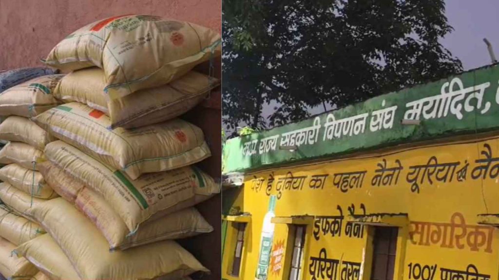 khandwa_fertilizer_scam