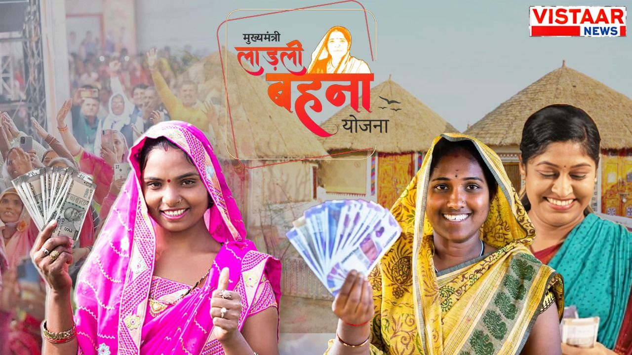ladli behna yojana