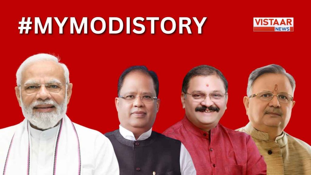 my_modi_story