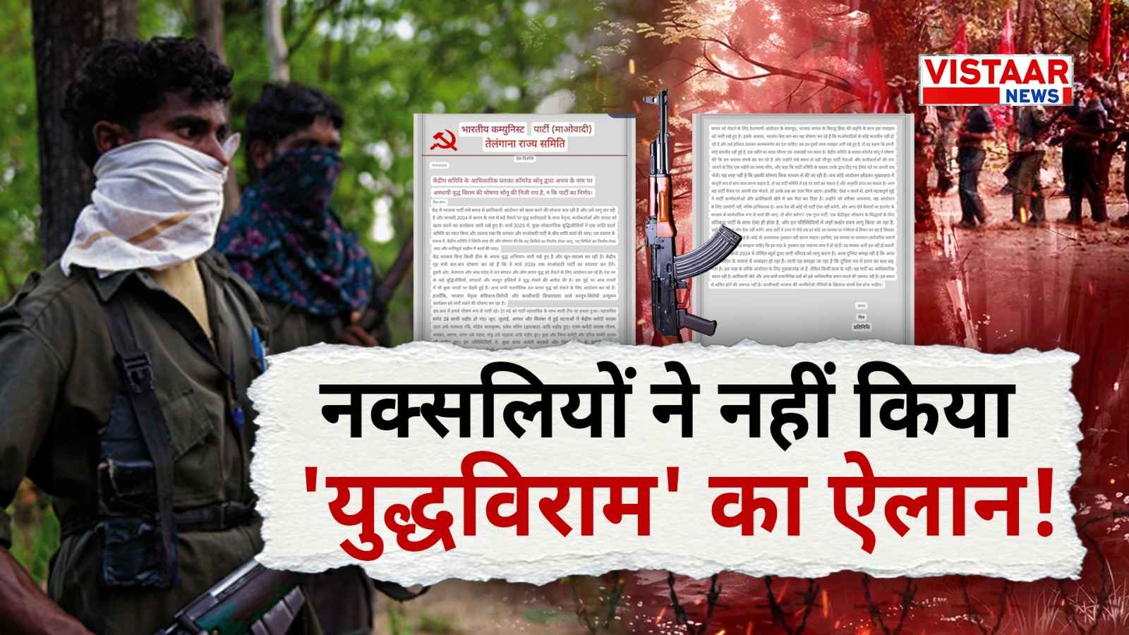 naxalites_new_letter