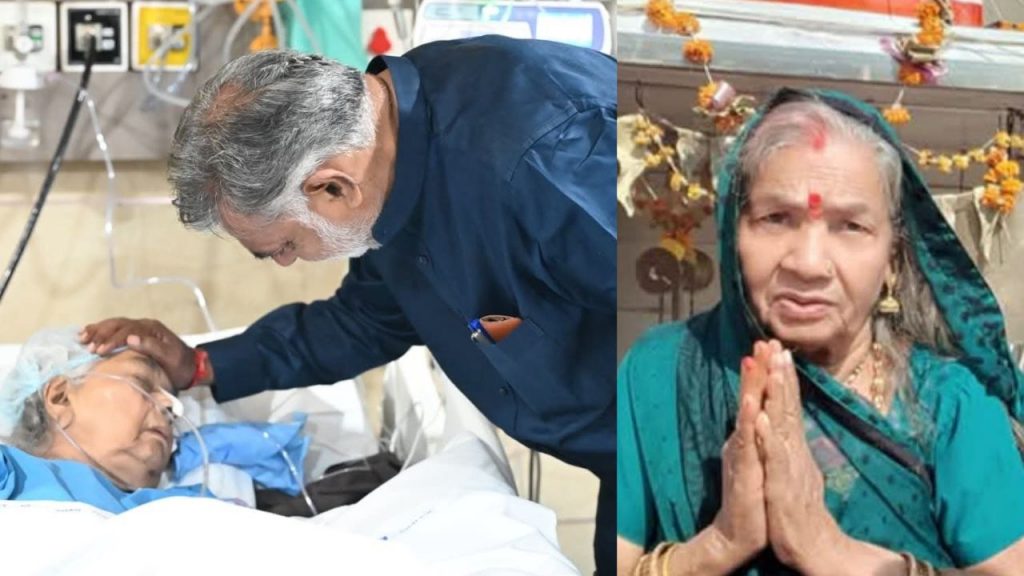 Yashoda Patel, mother of Cabinet Minister Prahlad Singh Patel, passes away