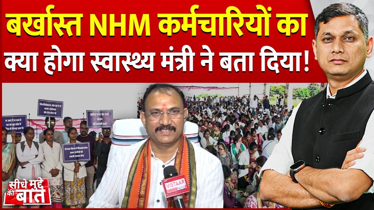 NHM employees