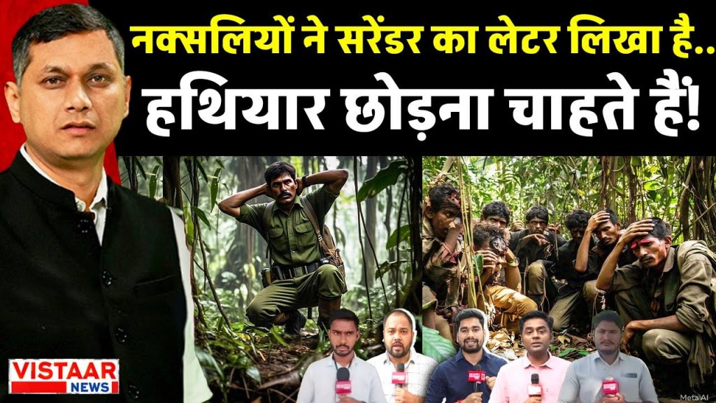 Naxals Surrender