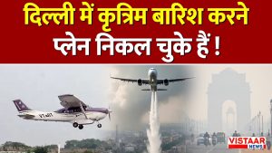 cloud seeding in Delhi