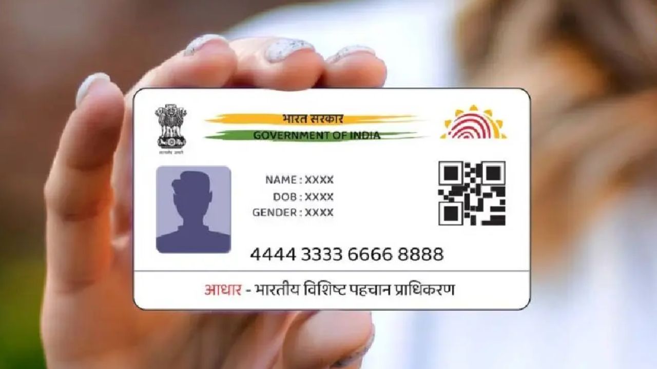 Aadhaar Card