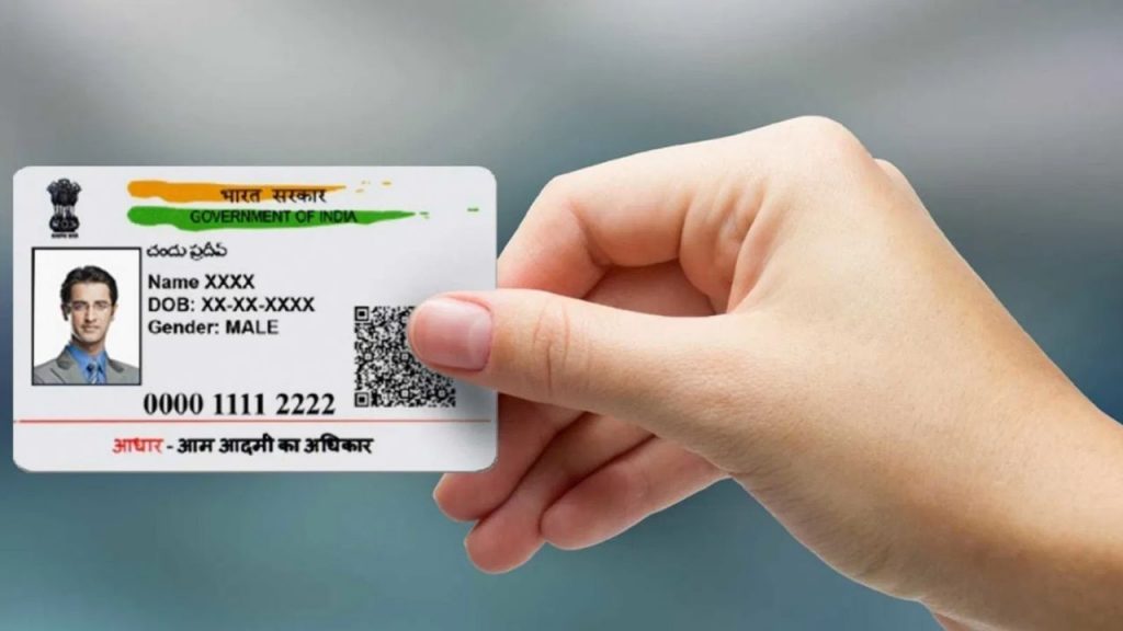 Aadhar Card Symbol Image