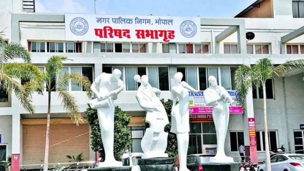 Bhopal Municipal Corporation