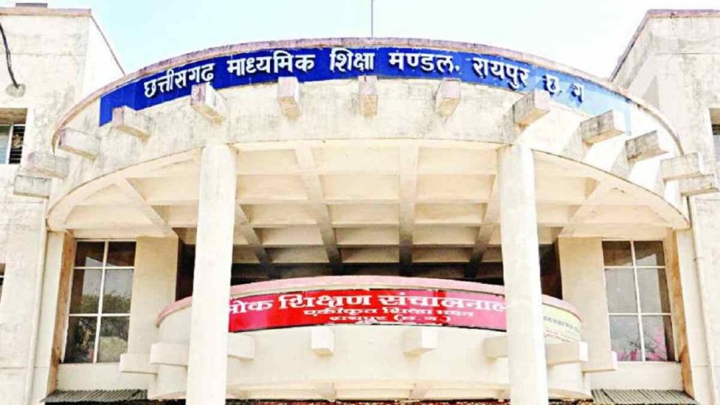 CG Board 10th 12th private exam form last date 2025 notice