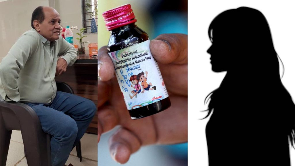 Coldrif Cough Syrup Case SIT has named Jyoti wife of Dr Praveen Soni as an accused