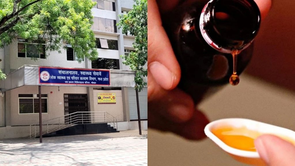 Cup syrup case, Madhya Pradesh