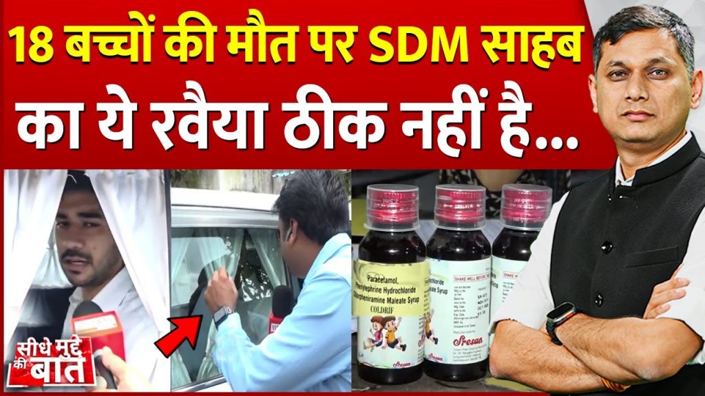 Seedhhe Mudde Ki Baat