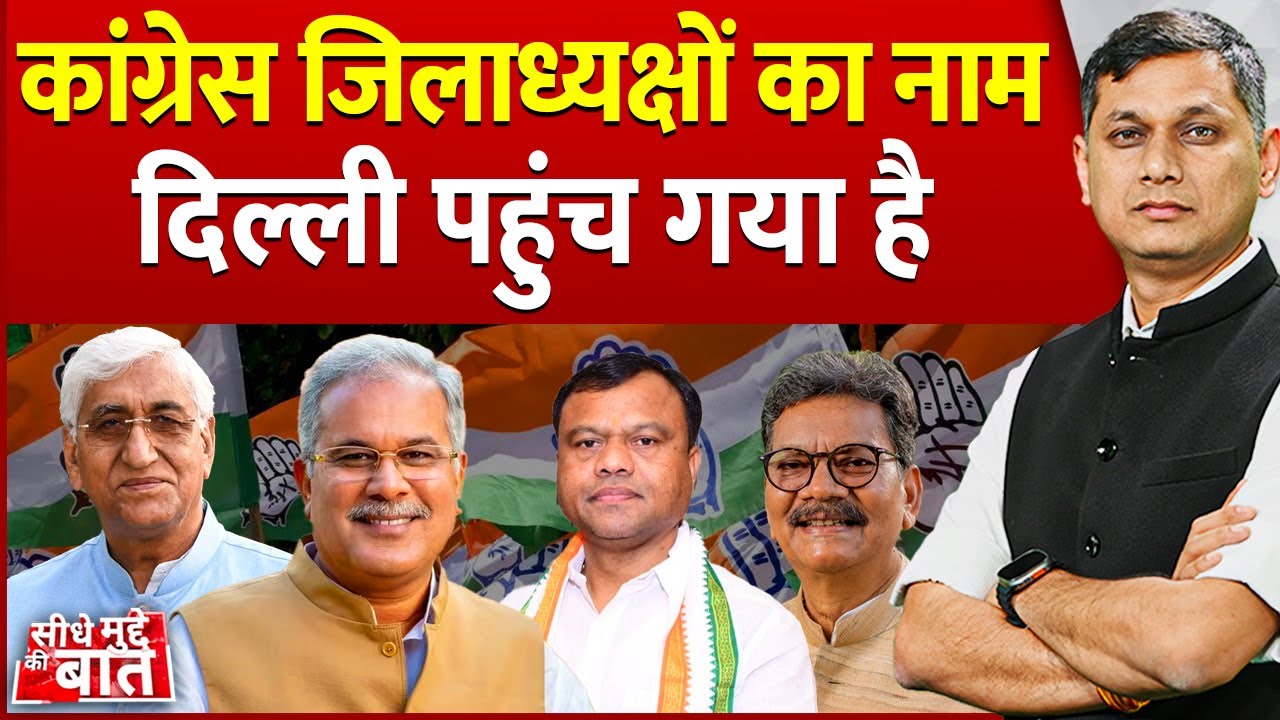 Seedhe Mudde Ki Baat