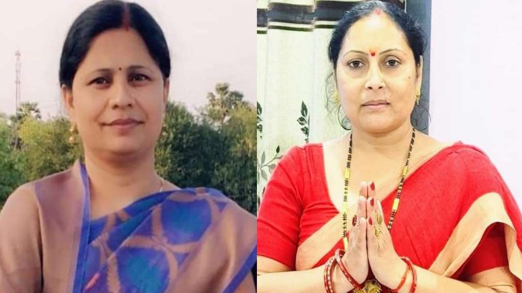 Neetu Kumari Singh Congress Abha Devi BJP