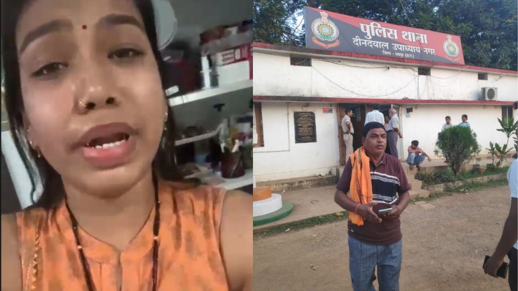 Raipur Remote Suicide case