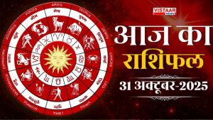 Today Horoscope