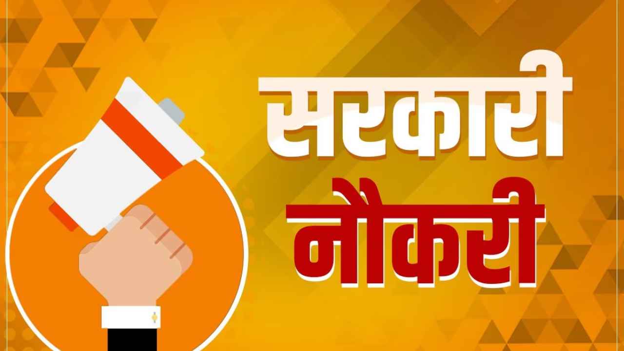 CGPSC recruitment notification for 125 posts in Chhattisgarh