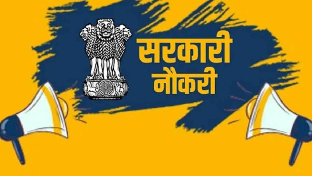 Chhattisgarh Employment News