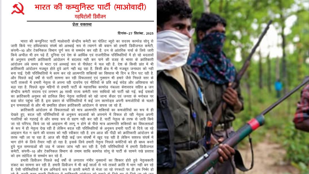 The Naxalite division supported the surrender of Naxalite commander Sonu.