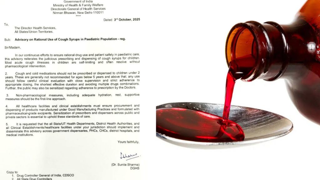 Health Ministry issued advisory regarding cough syrup.