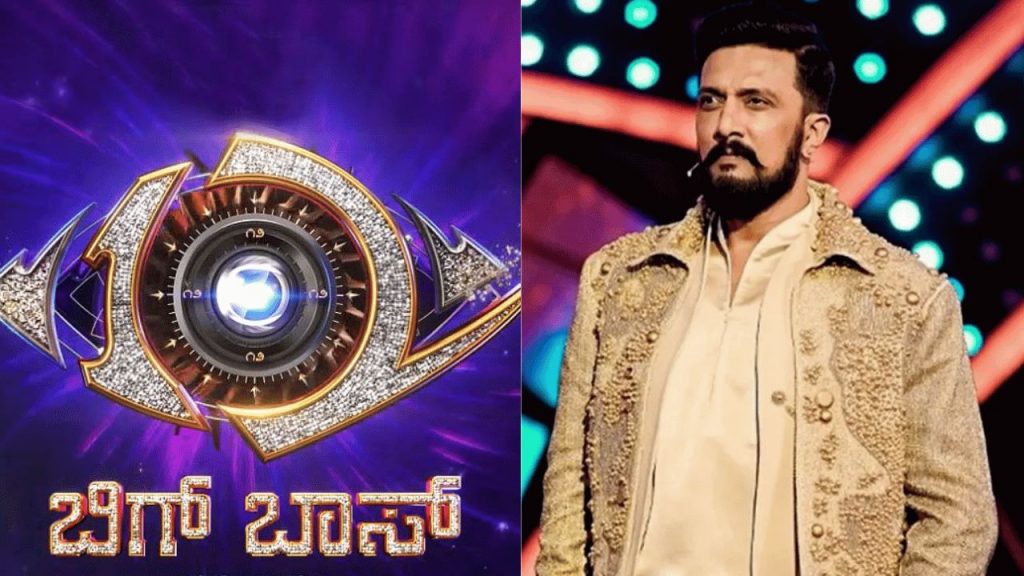 Bigg Boss Kannada house sealed