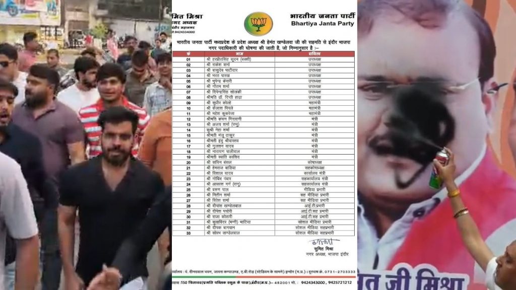 Uproar over BJP's new executive committee in Indore