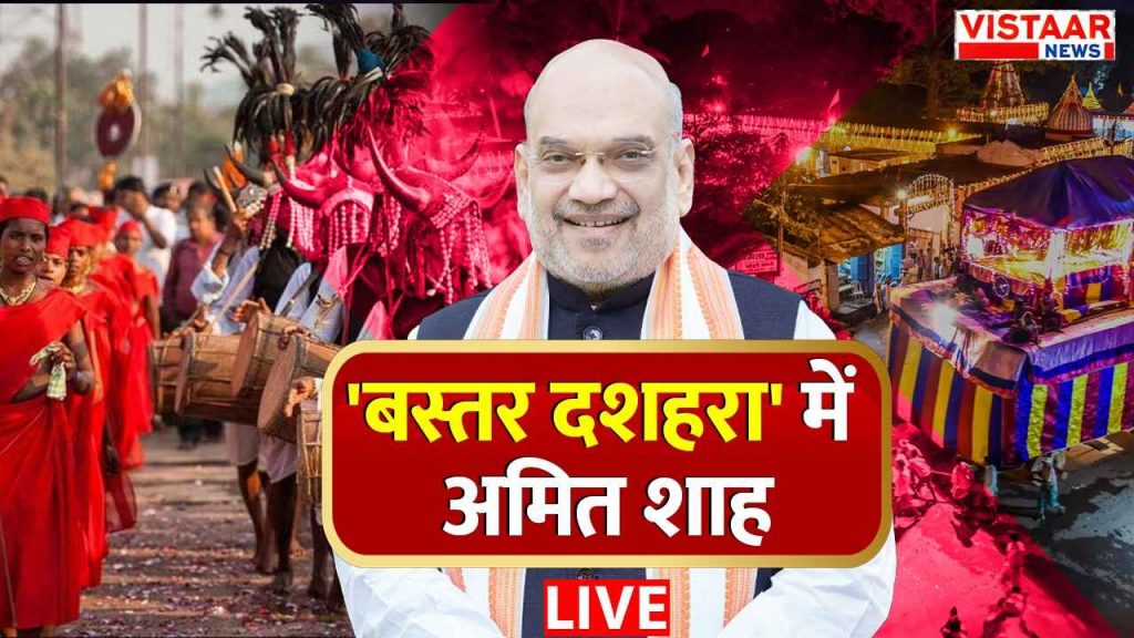 Amit Shah In Chhattisgarh Live