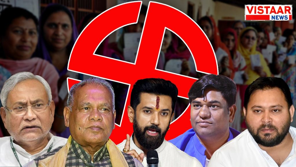 BIhar election 2025