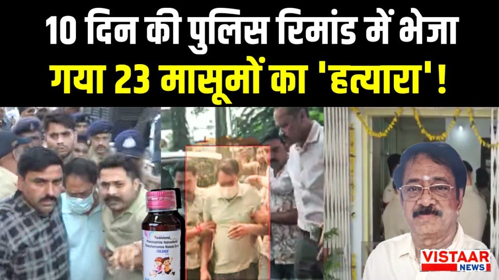 Govindan Ranganathan was sent on 10-day police remand.