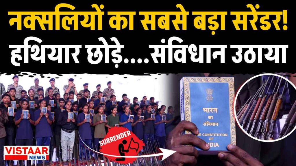 Naxali Surrender Live