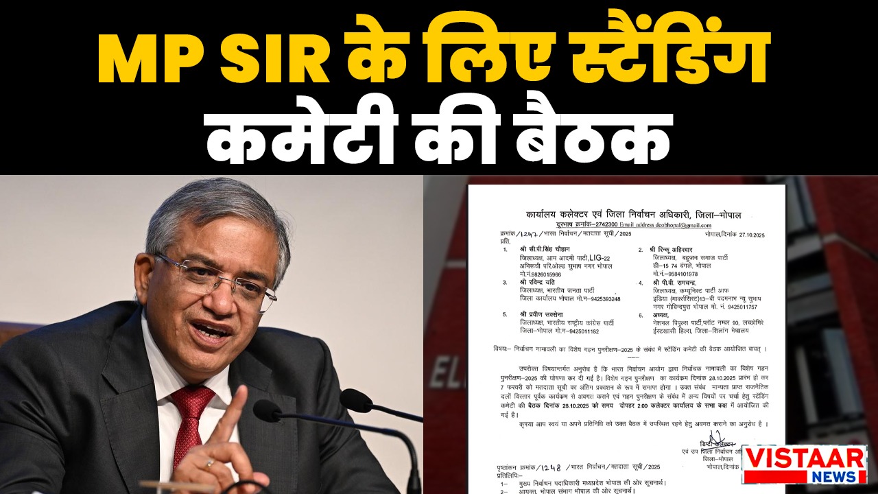 Standing Committee Meeting for MP SIR