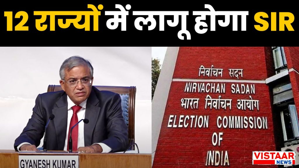 SIR will be implemented in 12 states