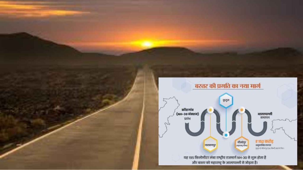 cg_maharashtra_nh130d