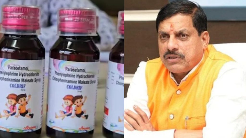 9 children died due to Chhindwara cough syrup, CM Mohan Yadav took action and banned 'Coldrif' syrup in the entire state.