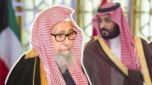 Saudi Arabia Grand Mufti