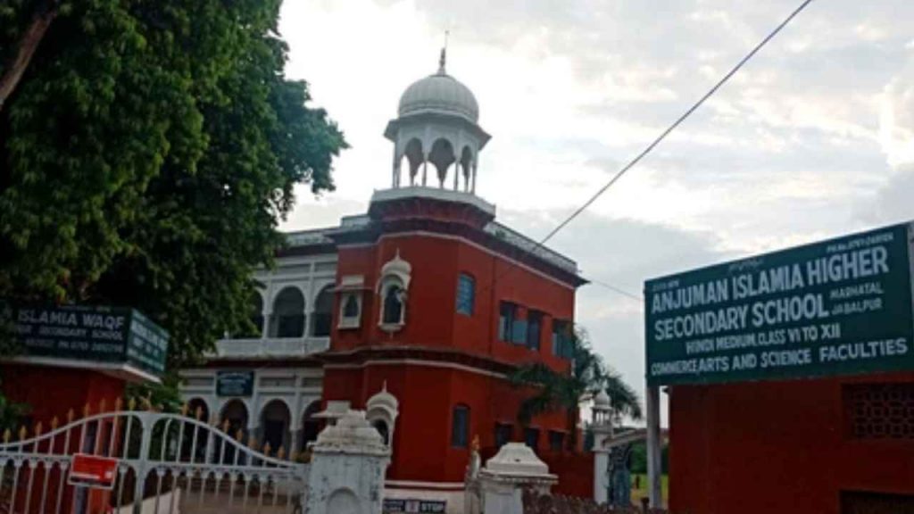 jabalpur_anjuman_school
