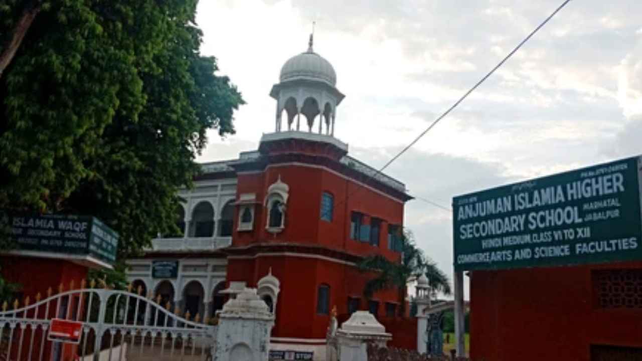 jabalpur_anjuman_school
