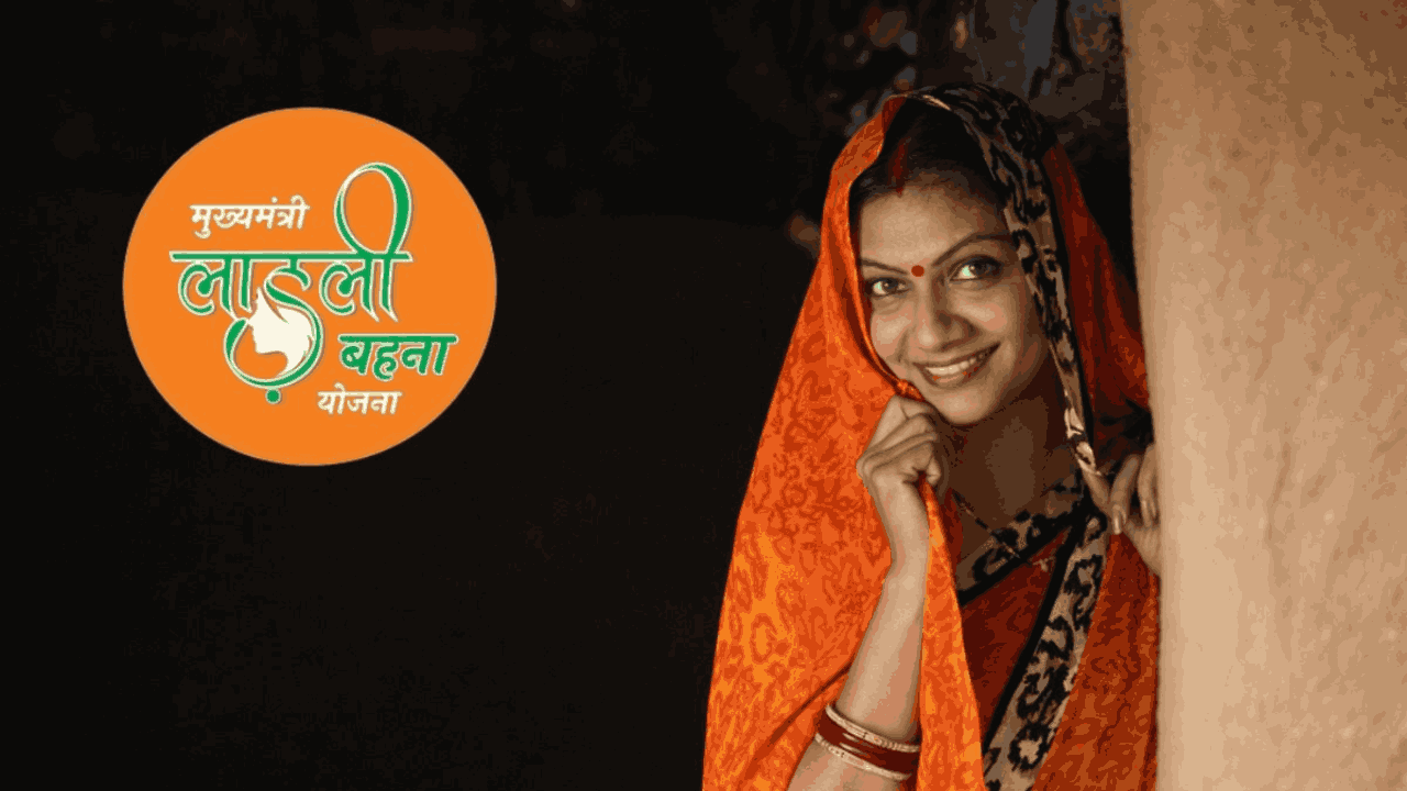 ladli_behna_yojana