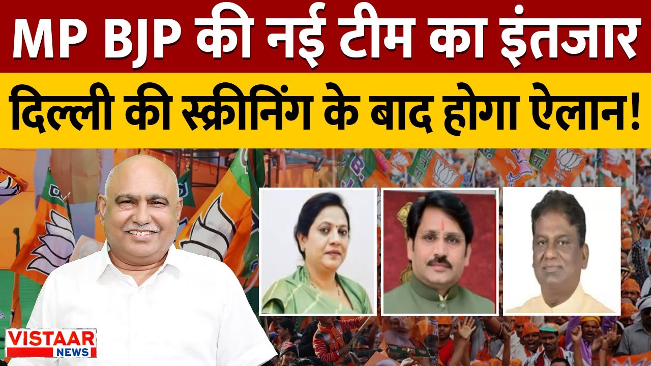 mp_bjp_team