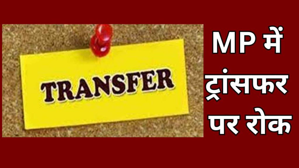 mp_transfer