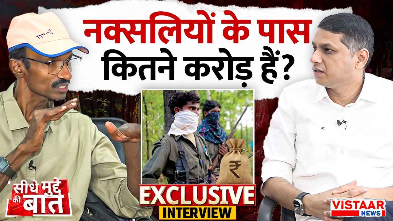naxalites_have_how_much_money
