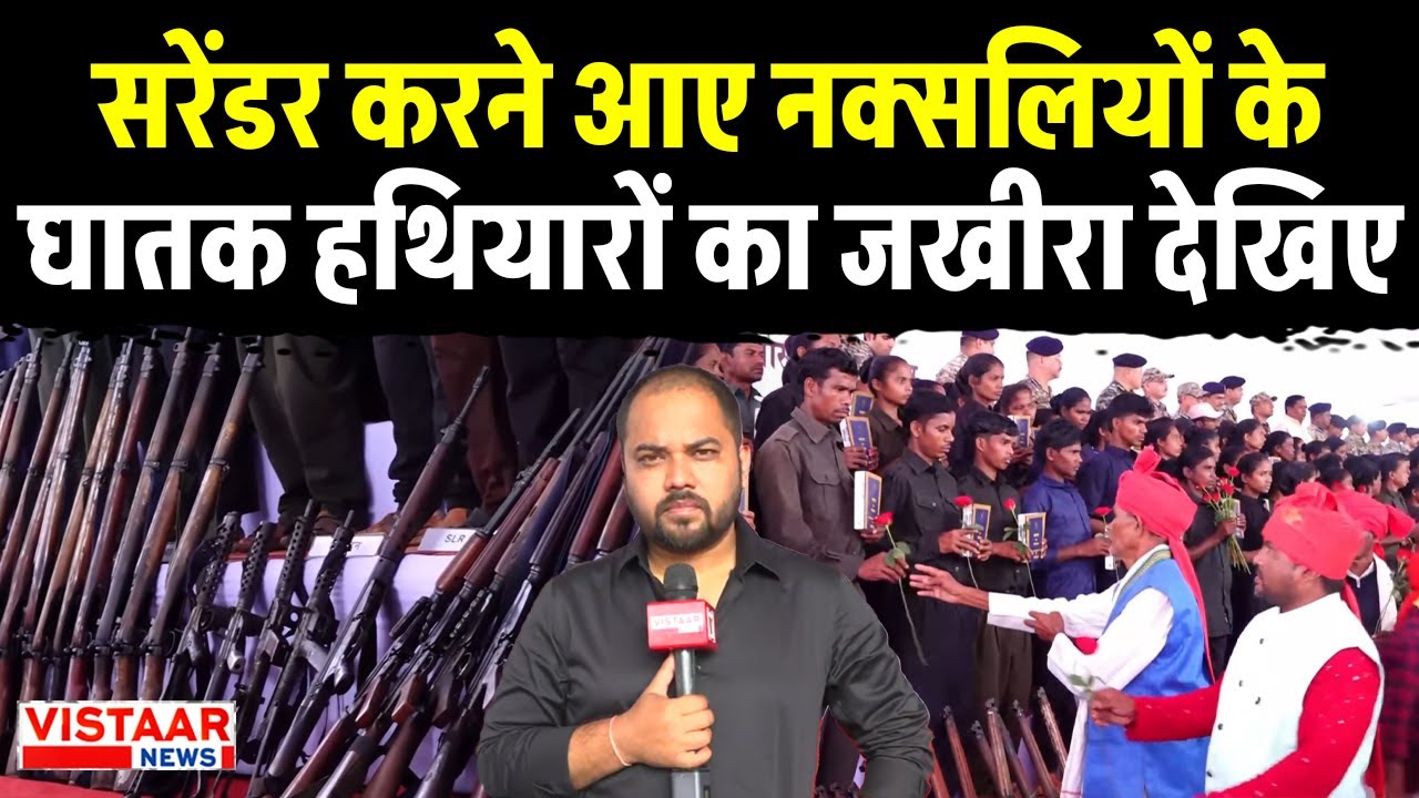 naxal surrender