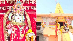 ujjain karwa chauth temple three forms of goddess special prasad
